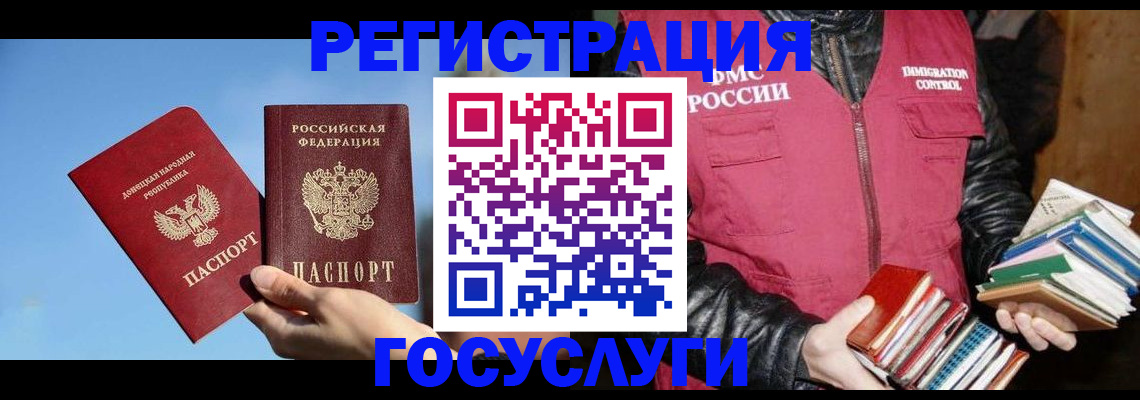 прописка для кредита в Аше