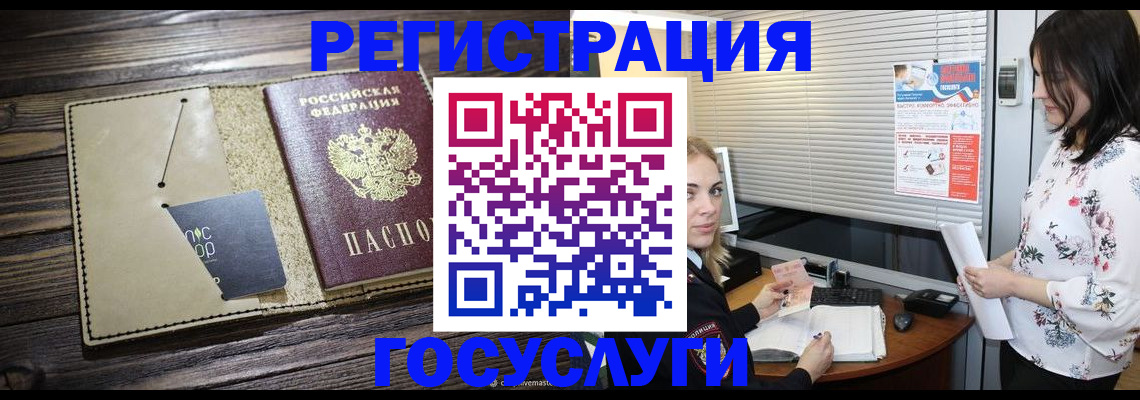 временная регистрация собственник в Аше