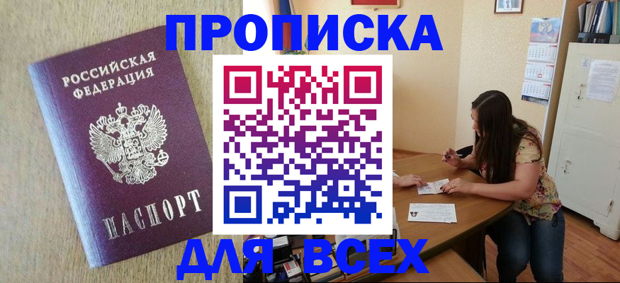 временная регистрация адрес в Аше